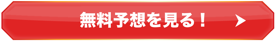 無料エントリーはこちら